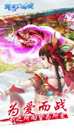 梦幻仙境国际版1