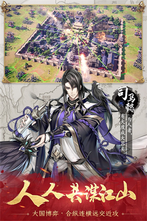 神将三国游戏1