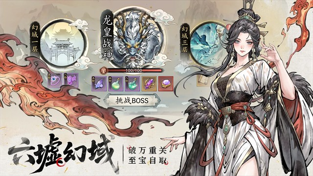 异世武侠传0