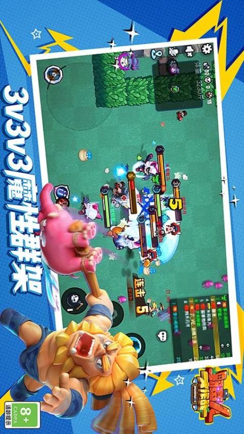 野蛮人大作战游戏1