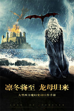 永恒大陆OL2