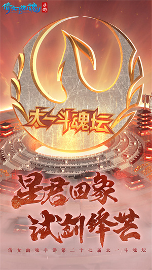 倩女幽魂手游官方正版3