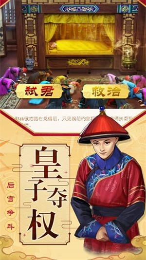 梦回大清3