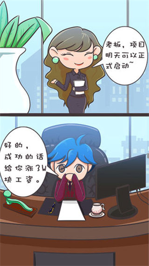 我要当有钱人游戏破解版3