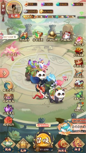 梦幻仙域商城版1