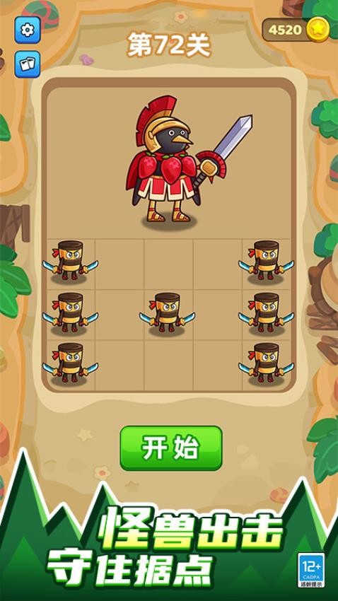 山海经进化对决游戏2