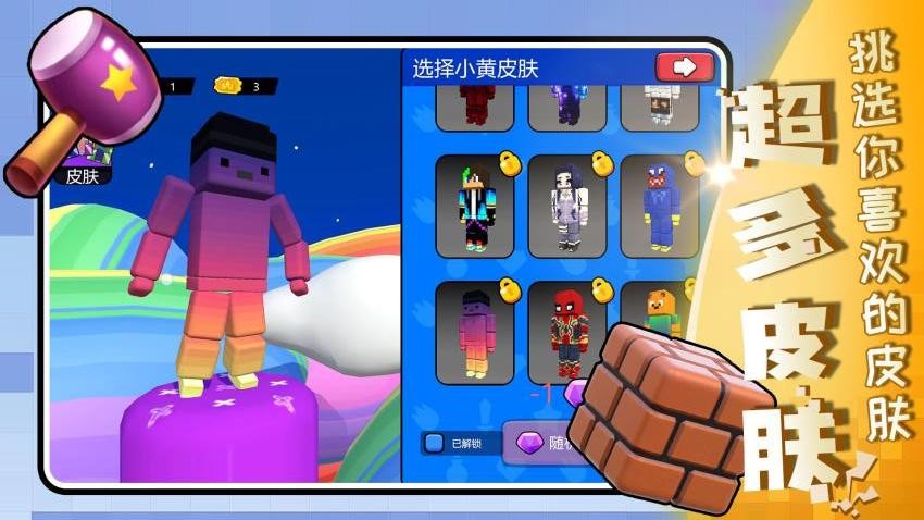 迷你解压合集游戏1
