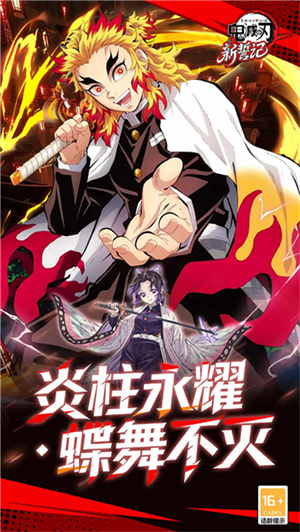 新誓记手游3