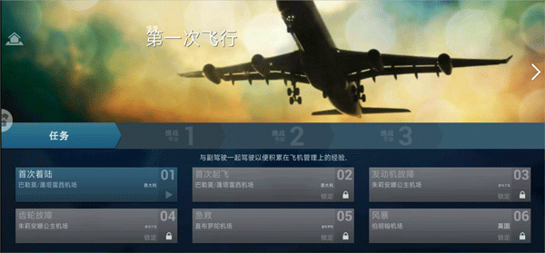 卡通空战手游