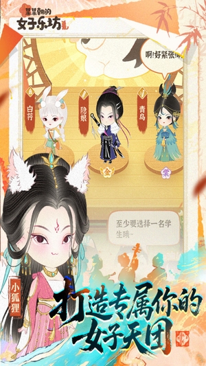 某某朝的女子学院最新版3