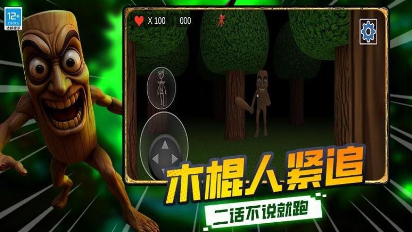 皇家狩猎2