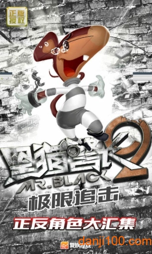 黑猫警长2极限追击内购破解版