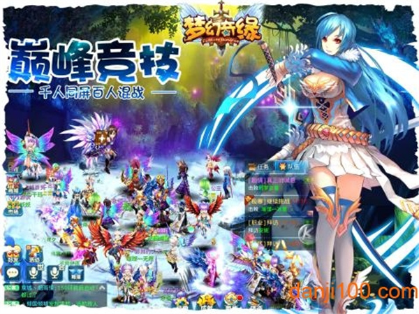 梦幻奇缘官方版3