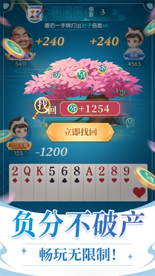 单机斗地主游戏1
