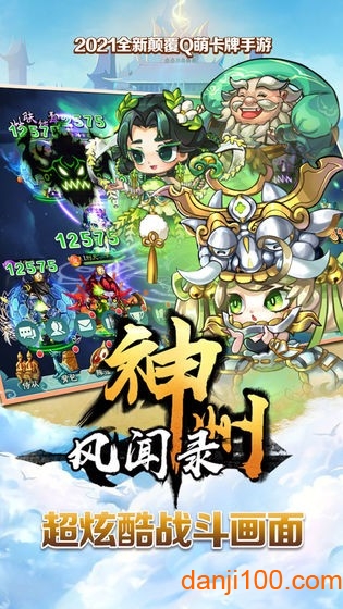 神州风闻录官方版0