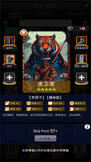 帝国重生模拟器0