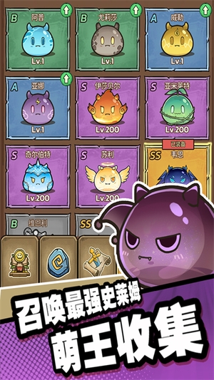 史莱姆城堡1