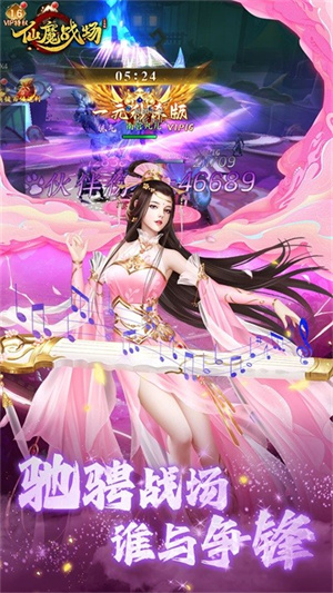 仙魔战场手游1