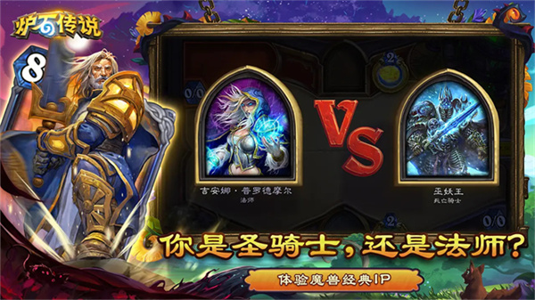 炉石传说亚服手游官方0