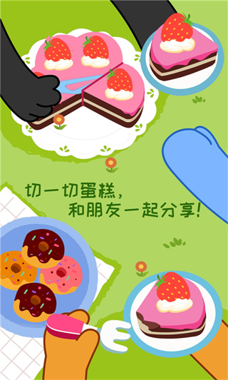 宝宝情商养成2