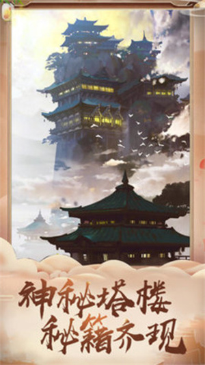 大侠传单机版手游2
