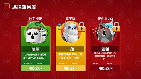 爆炸猫桌游app1