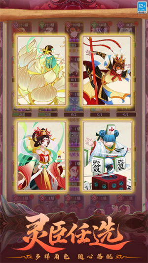 仙魔纪手游0