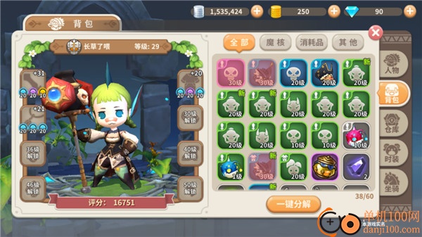 光明勇士国际服