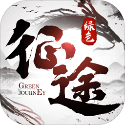 绿色征途qq最新版