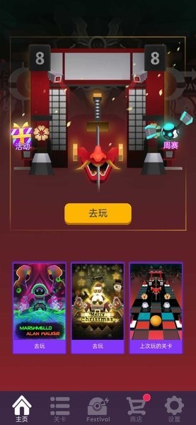滚动的天空影武士2