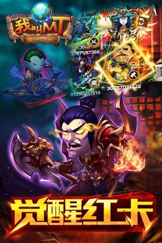 我叫mt百度高清版2