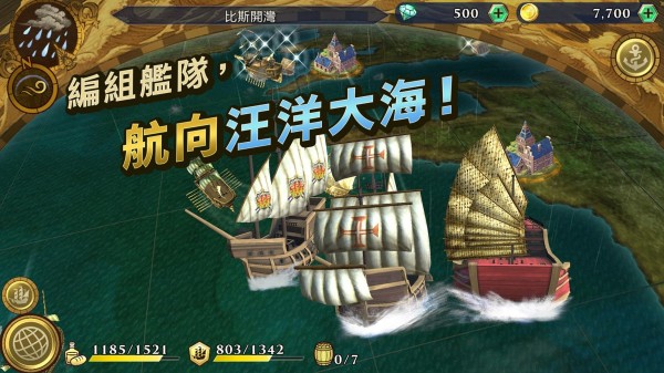 大航海时代6台版3