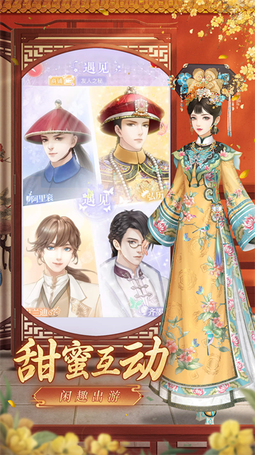 爱江山更爱美人4