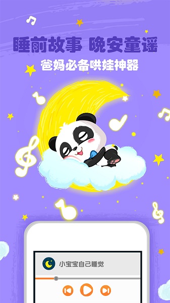 宝宝巴士儿歌游戏2
