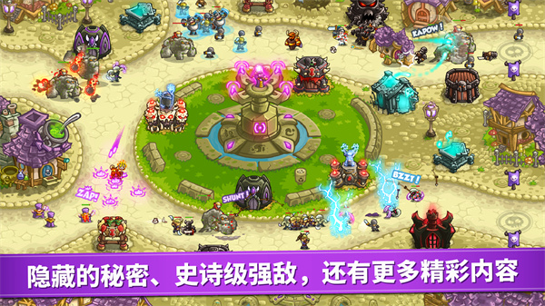 王国保卫战4复仇中文版2