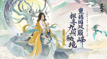 逆水寒手游国际服3