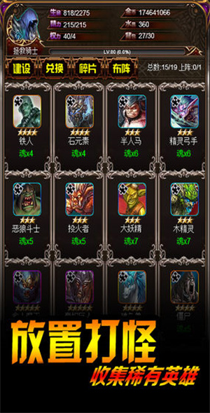 巨龙地下城冰火对决无限金币水晶破解版0