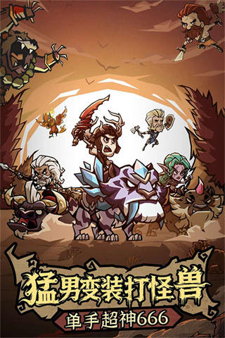 无尽探险队2