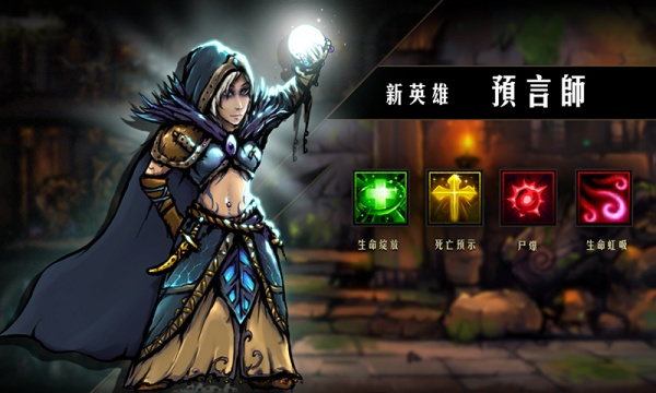 地牢求生游戏2