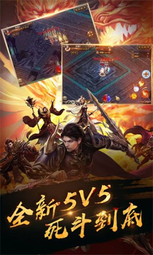 热血传奇完整版0