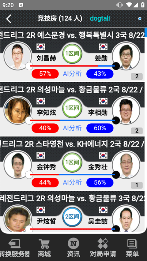 弈城围棋手机版app最新版2
