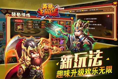 英雄无间道变态版
