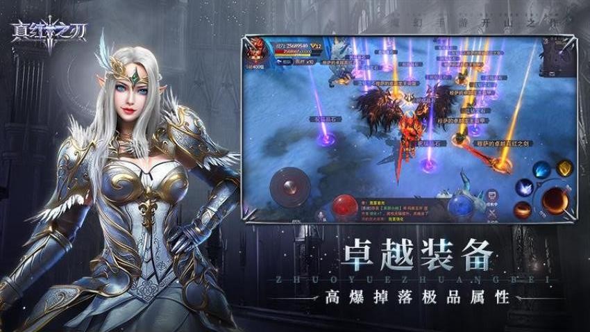 真红之刃手游3