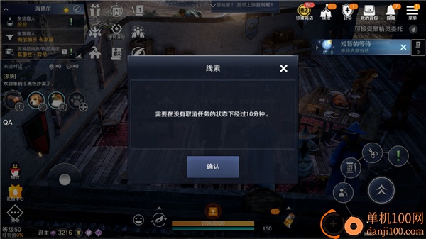 黑色沙漠国际服
