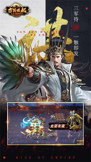 古国崛起游戏3