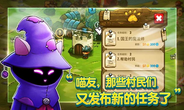 喵咪斗恶龙汉化无限金币版3
