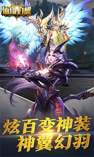 仙境幻想果盘客户端0
