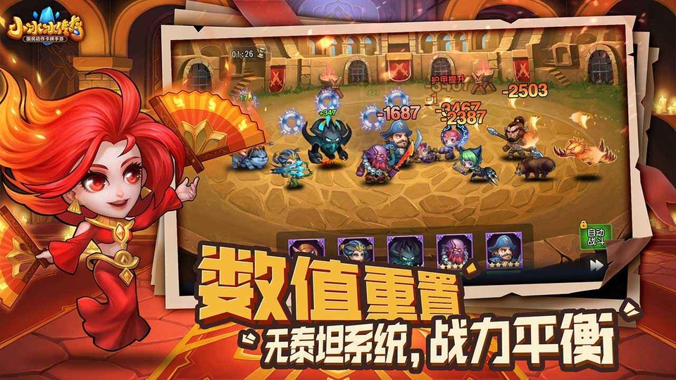 刀塔传奇官方版2