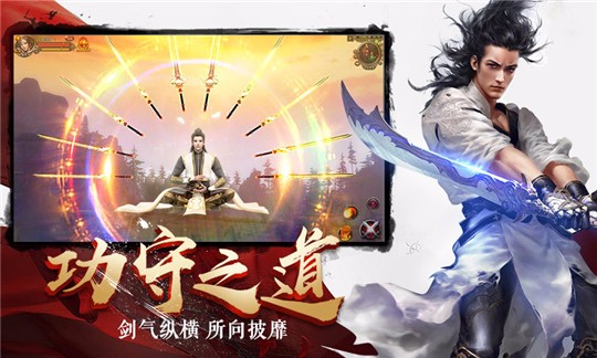 剑舞九天之诛仙四剑诀最新版0