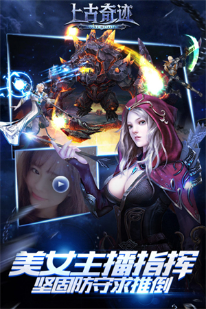 上古奇迹1